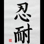 kokoro | Japanese Kanji Symbols